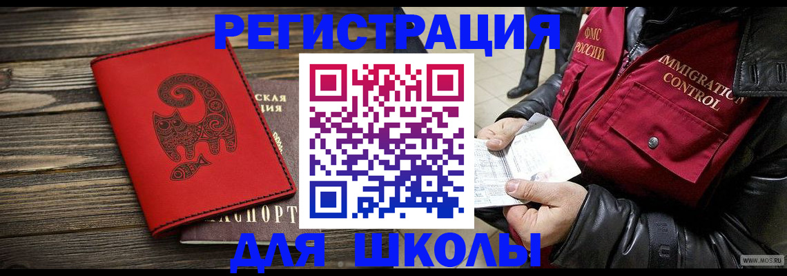 временная регистрация законно в Сергиевом Посаде