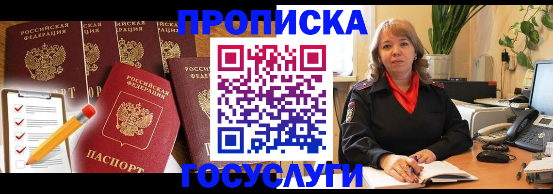 прописка поиск в Сергиевом Посаде